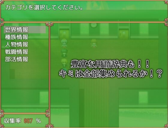 冒険部の伝説~Adventure Memorial~ [放課後爆裂ランチャー] | DLsite 同人 - R18