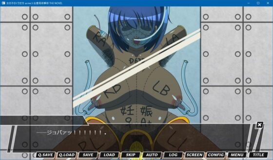 女の子のイカせ方 acme.5 出産母体解体 THE NOVEL [人工美少女製作所] | DLsite 同人 - R18
