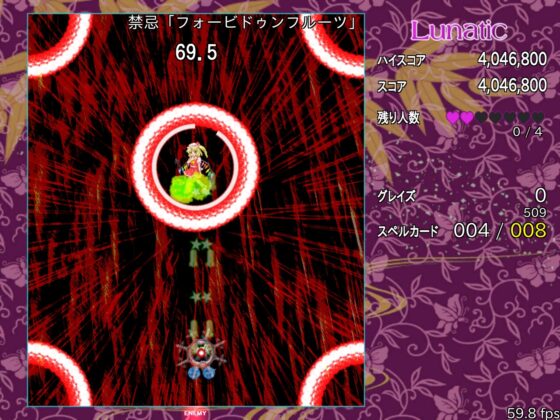 フランドールスカーレット弾幕Infinity [夢幻泡影リョウショウカカン] | DLsite 同人 - R18