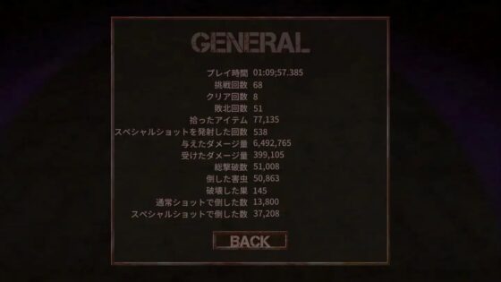 害虫掃討大作戦 [TOGARIBANA] | DLsite 同人 - R18