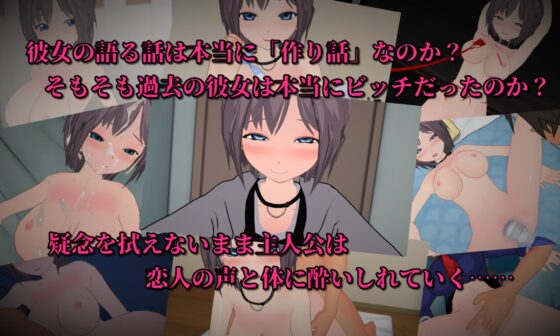 Calendar ビッチな彼女のNTR作り話 [唐揚げトマト] | DLsite 同人 - R18
