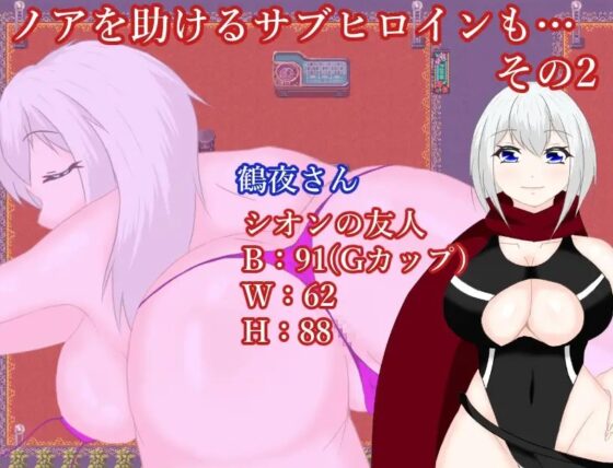 巨乳潜入捜査官 ノア・ナハト [鶴の庵] | DLsite 同人 - R18