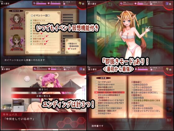 学園淫乱化計画～催眠の力で全員肉便器にしてやる～ [とろーりとろいも] | DLsite 同人 - R18