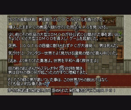 モン娘と人外娘MOD導入したら原型がなくなったRPG Ver1.01 [さおふねソフト] | DLsite 同人 - R18