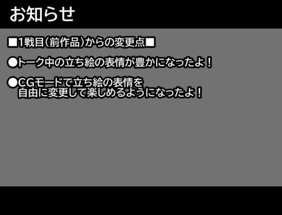 ただジャンケンではぎとって身体までまるっといただく物語2戦目 [らびっとだっしゅ] | DLsite 同人 - R18