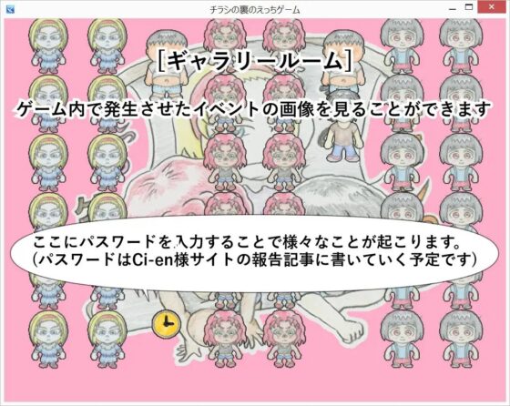チラシの裏のえっちゲーム [きちく三等兵] | DLsite 同人 - R18
