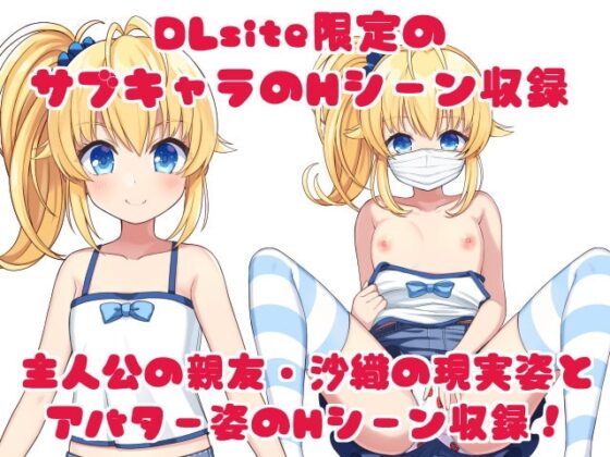 電脳姫KARIN【DLsite特典版】 [サークル☆フェアリーフラワー] | DLsite 同人 - R18