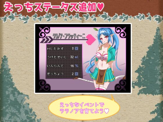 エクスタシーエルフ -ララノアのえっちな大冒険- [ちぇすとぼっくす] | DLsite 同人 - R18