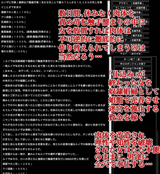 陵辱異種姦ダンジョン〜敗北した女冒険者は魔物の孕み袋〜 [幻灯摩天楼] | DLsite 同人 - R18