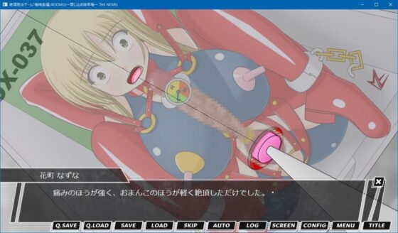 絶頂脱出ゲーム「機械姦編」ROOM22～閉じ込め陵辱箱～ THE NOVEL [人工美少女製作所] | DLsite 同人 - R18