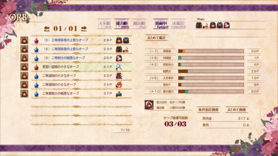 ルッフェルテラの修繕士 [犬と猫] | DLsite 同人 - R18