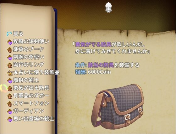 地図の時間～言葉集めの冒険譚～ [kuro Game Studio] | DLsite 同人 - R18