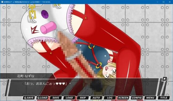 絶頂脱出ゲーム「機械姦編」ROOM19～ふたなり我慢汁～ THE NOVEL [人工美少女製作所] | DLsite 同人 - R18