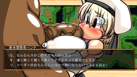 くえすと&amp;クエスト～ ドワーフ娘のハンナNTR編 [明日はどっちだっ!?] | DLsite 同人 - R18