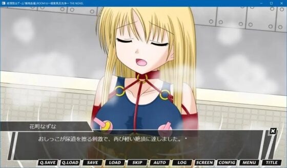 絶頂脱出ゲーム「機械姦編」ROOM10～媚薬風呂洗浄～ THE NOVEL [人工美少女製作所] | DLsite 同人 - R18