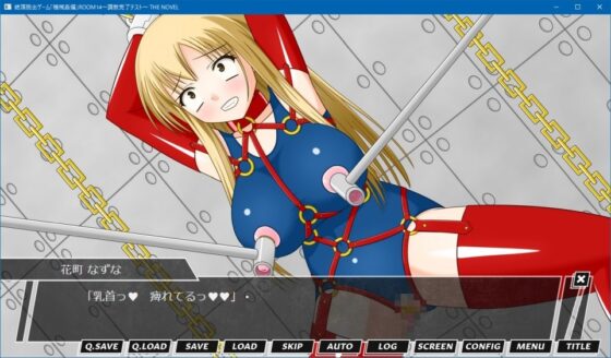 絶頂脱出ゲーム「機械姦編」ROOM14～調教完了テスト～ THE NOVEL [人工美少女製作所] | DLsite 同人 - R18