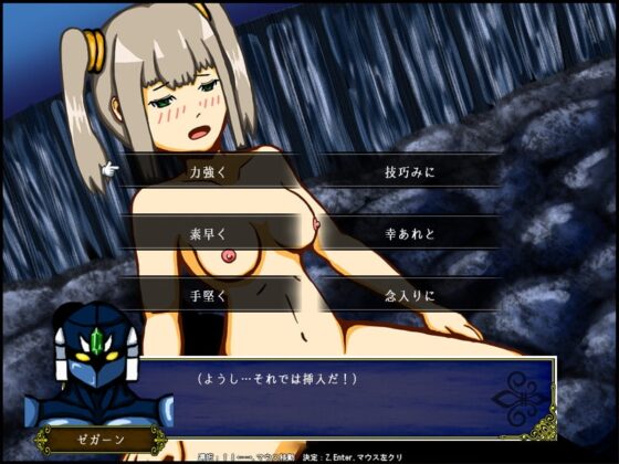 魔動機兵戦記ゼガーン ♀敵洗脳タクティクス [もやもやゲームス] | DLsite 同人 - R18