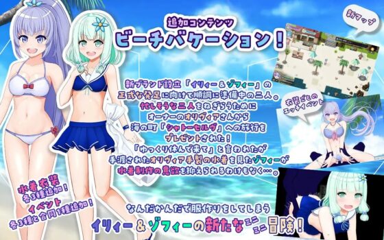 イリィー&amp;ゾフィー～目指せ王都のファッションリーダー～ [おくらマリン] | DLsite 同人 - R18