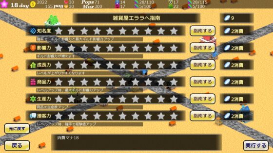 王国裏街道の宿場街 [たまはね] | DLsite 同人 - R18