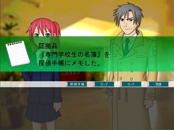 ミステリイーター2nd! [スタジオルミナス] | DLsite 同人 - R18