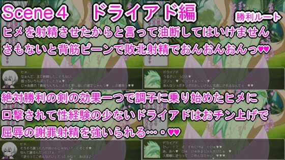 絶対勝利の剣 [らいらい] | DLsite 同人 - R18