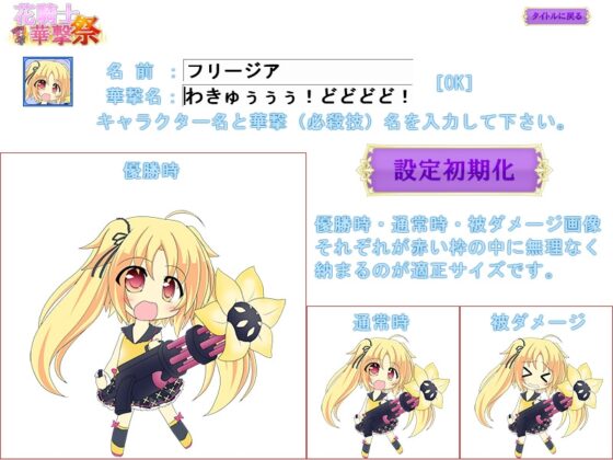 花騎士華撃祭 [強化竜生息地] | DLsite 同人 - R18