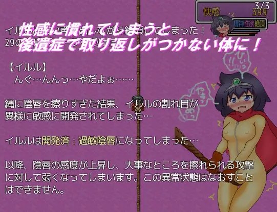 女勇者イルルと淫魔法の森 序章 [ぬるぬる古井戸] | DLsite 同人 - R18