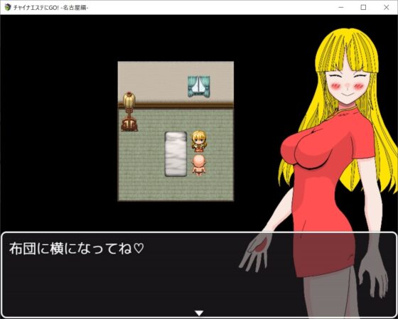 チャイナエステにGo!_名古屋編 [BinBinGame] | DLsite 同人 - R18