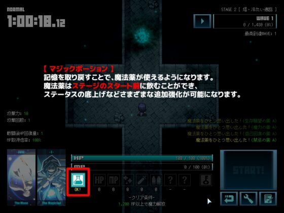 マジックポーション・デストロイヤー [ARTIFACTS] | DLsite 同人 - R18