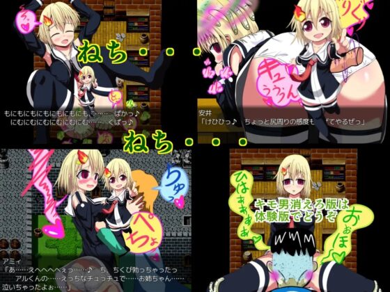 アミィの催眠間違い探し [紅茶辣韭] | DLsite 同人 - R18