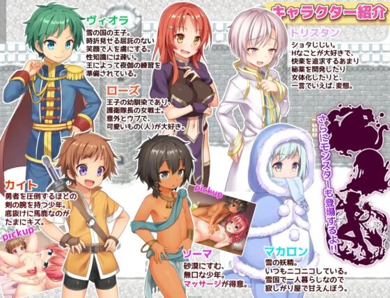 継承される勇者のRPG [コンマミオン] | DLsite 同人 - R18