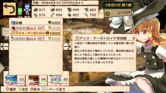 魔理沙の不思議な魔法具店 [まさかみ自然保護区] | DLsite 同人 - R18