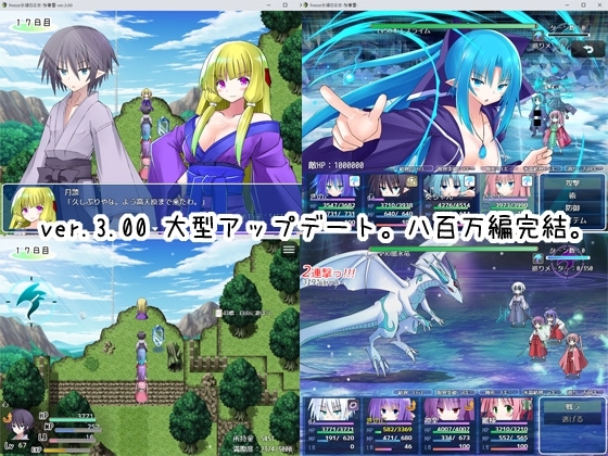 freeze氷結の巫女-桜春雪-ver.3.08 [きのこの隠し部屋] | DLsite 同人 - R18