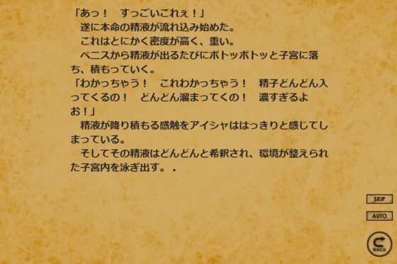 アイシャと三種の異種姦 [やまだったろう] | DLsite 同人 - R18