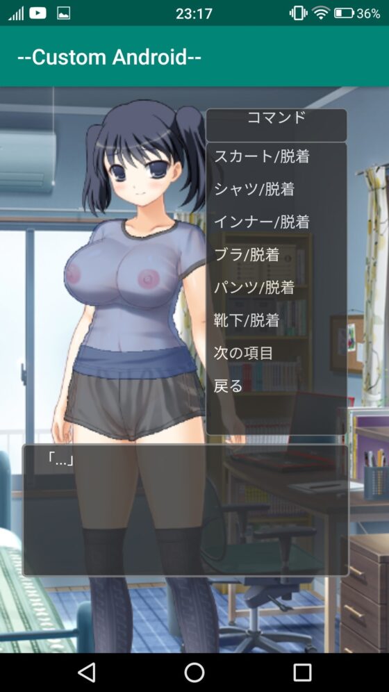 ～Custom Android～ [Little ambition] | DLsite 同人 - R18