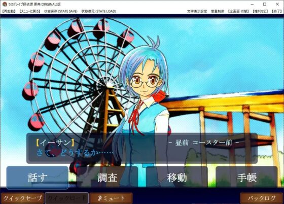 『ラスグレイブ探偵譚 原典(ORIGINAL)版』 [TEAM Redherring] | DLsite 同人 - R18