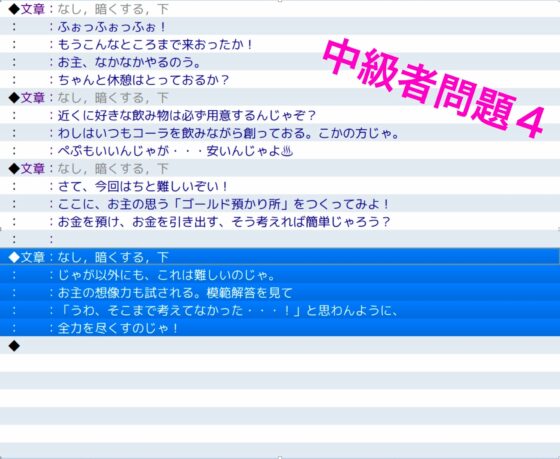RPGツクールMV中級〜上級問題&解答集 [yatsureCreate] | DLsite 同人 - R18