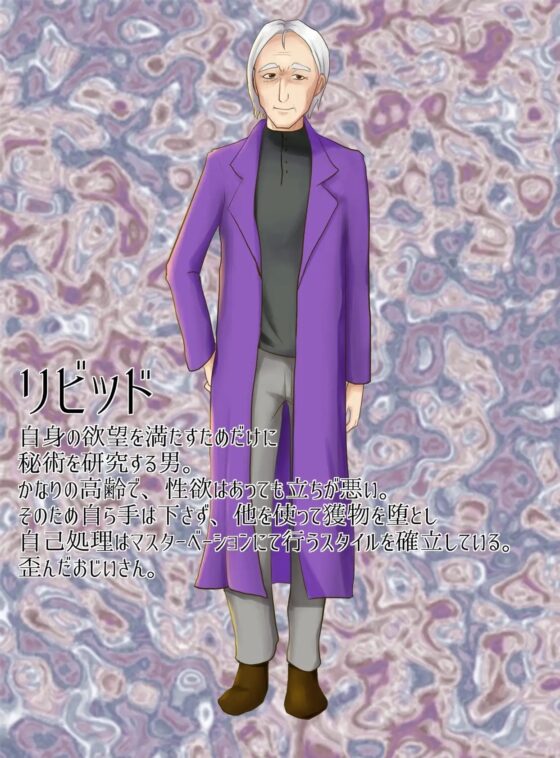 FUGURI FANTASY ~ベルエの受難~ [ふぐり企画] | DLsite 同人 - R18