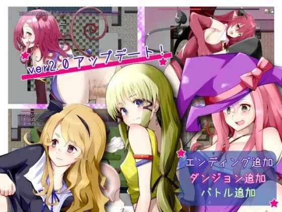 サキュバステイマー 白猫シャーロットとひよっこ魔法使い [さーくるてくあ] | DLsite 同人 - R18