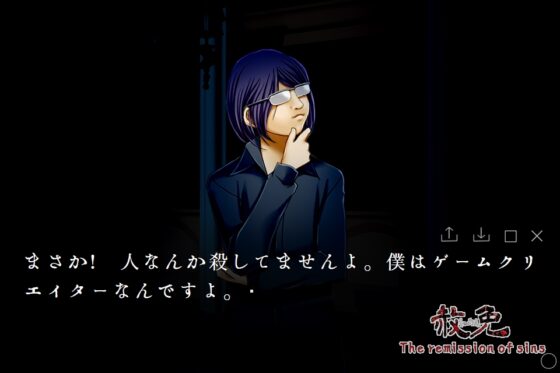 赦免 The remission of sins [日本語版] [KaminGames] | DLsite 同人 - R18