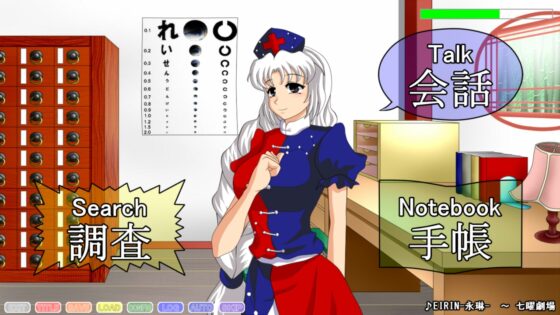霧雨探偵事務所 ～ 名探偵はじめました [ミストレイク遊撃隊] | DLsite 同人 - R18