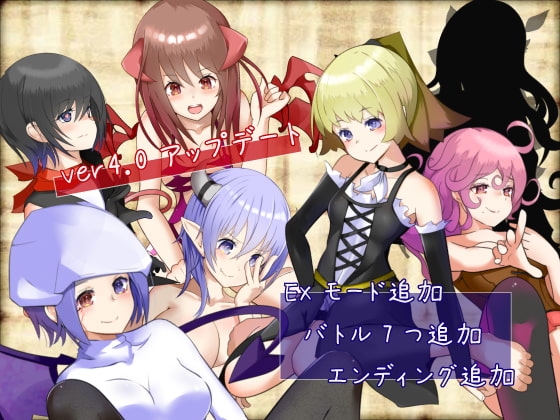 いたずら淫魔と願いの塔 [さーくるてくあ] | DLsite 同人 - R18