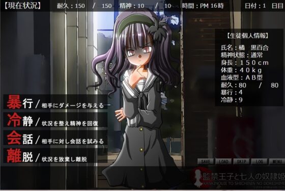 監禁王子と七人の奴隷姫 [甘黒堂] | DLsite 同人 - R18
