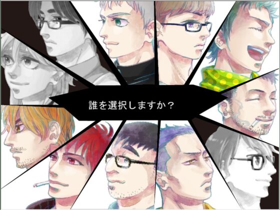 北九州人狼怪記録 -人- [ムサシノ大世界] | DLsite 同人 - R18