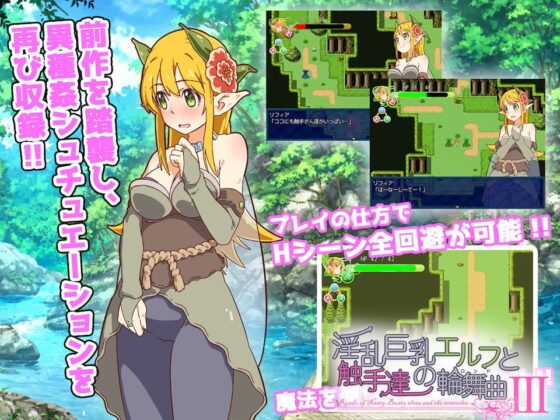 淫乱巨乳エルフと触手達の輪舞曲 お買い得パック [QRoss] | DLsite 同人 - R18