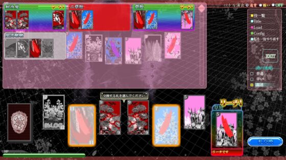 華アワセ:蛟編 [WoGa] | DLsite がるまに