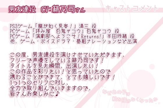 なぜあの子は絵を描かなくなったか [KaminGames] | DLsite がるまに