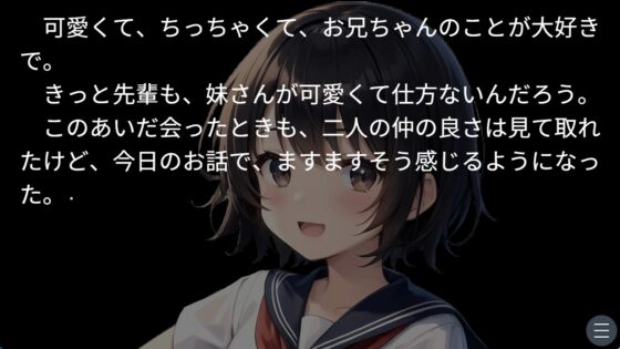 お兄ちゃんとの特別な夏2 [ぶたさんソフト] | DLsite 同人 - R18