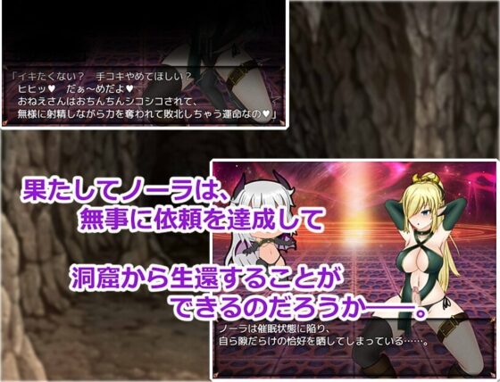 ふたなりエルフと淫魔の洞窟【スマホプレイ版】 [真田の領域] | DLsite