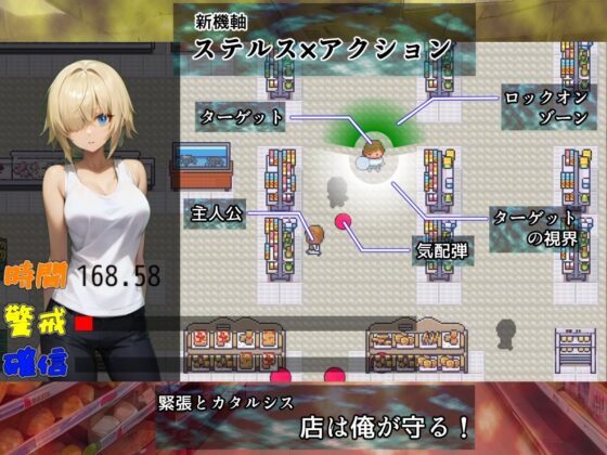 万引きGメンSimulator(すとろまとらいと) - FANZA同人